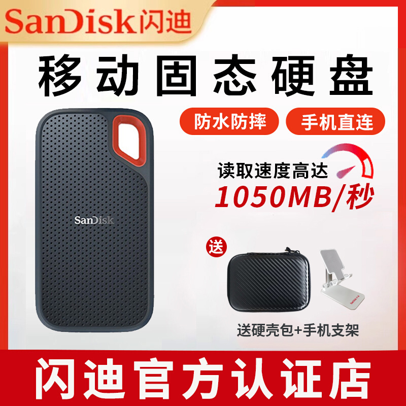 SANDISK E61  ָ Ʈ ̺ 1T  ǻ 2T  ϵ ̺ E81SSD  USB3.2 ȣȭ-