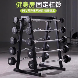 Pev Fixed Barbell for Men and Women, Home Fitness, Small Straight Bar, Curved Bar, Weightlifting, Deadlift Barbell