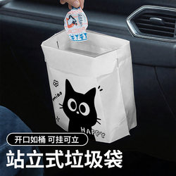 Vertical Car-Mounted Garbage Bags, Thickened Cartoon-Style, Adhesive Car Interior Garbage Bags, Disposable Portable High-End Feel