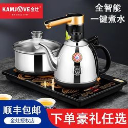 KAMJOVE/Jinzao K9 Fully Intelligent Automatic Water, Electric Kettle For Home Special Kettle Tea Set for Tea