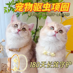 Pet Repellent Collar for Cats and Dogs, Universal Plant Essential Oil, Adjustable Dog Collar, Flea and Tick Prevention, Cat Collar with Buckle