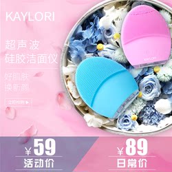 Kaylori Facial Cleansing Device Electric Face Wash Device Silicone Face Wash Tool Sonic Charging Pore Cleaning Women's Face Wash Device