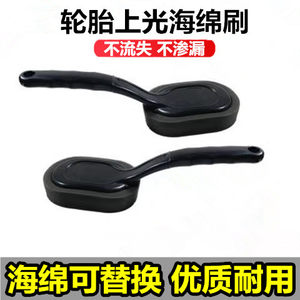 
Car tire polishing brush waxing cleaning brush tire oiling tool can replace spare sponge without degreasing