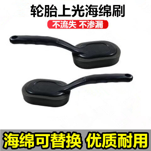 
Car tire polishing brush waxing cleaning brush tire oiling tool can replace spare sponge without degreasing