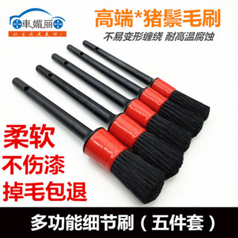 Car detail brush, car brush, soft bristle cleaning brush, wheel hub interior cleaning brush, car fine cleaning and beauty tool