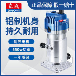 Dongcheng Woodworking Trimming Machine, Wood Milling Cutter, Small Router, Multi-Functional Slotting Tool, Decoration Carving Chamfering Power Tool