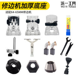 Woodworking Trimming Machine Cover Accessories, Trimming Machine Protective Cover, Trimming Guide Seat, Transparent Machine Cover Accessories, Linear Guide Plate