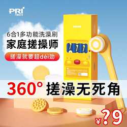 Piqi Electric Bath Brush with Long Handle, Multifunctional Body Scrubber, Automatic Exfoliating Device, Lazy Bath Gadget