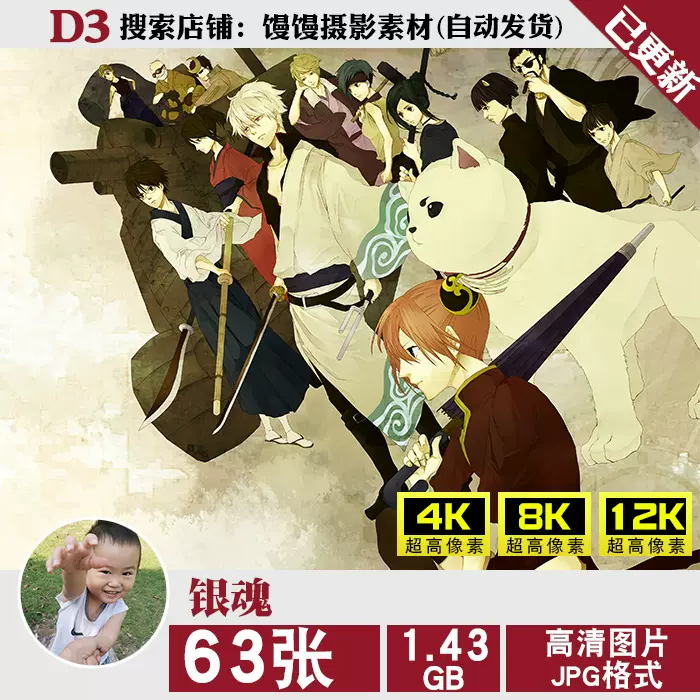 银魂gintama超高清4k8k12k壁纸插画原画jpg图片绘画美术参考素材