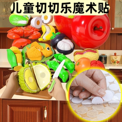 Children's Vegetable Cutting Play Accessories Pretend Play Simulation Toys Fixed Adhesive Sheets Kitchen Fruit Self-Adhesive Velcro