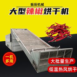 Large-Scale Chili Pepper Drying Equipment, Fresh Red Pepper Drying Machine, Commercial Automatic Mesh Belt Type Chinese Herbal Medicine Drying Machine