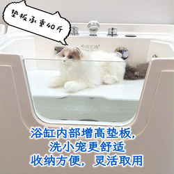 Pet Spa Bathtub Heightening Pad Internal Heightening Board High Load-Bearing Pedal Pet Bathing Pool Heightening Pedal Partition
