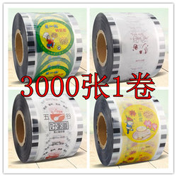 Sealing Film for Milk Tea Shops, Disposable Takeaway Soy Milk Cup Sealing Film, Leak-Proof Small Paper Core, Universal Pp Plastic Cup