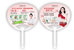 Qihuali Advertising Fan