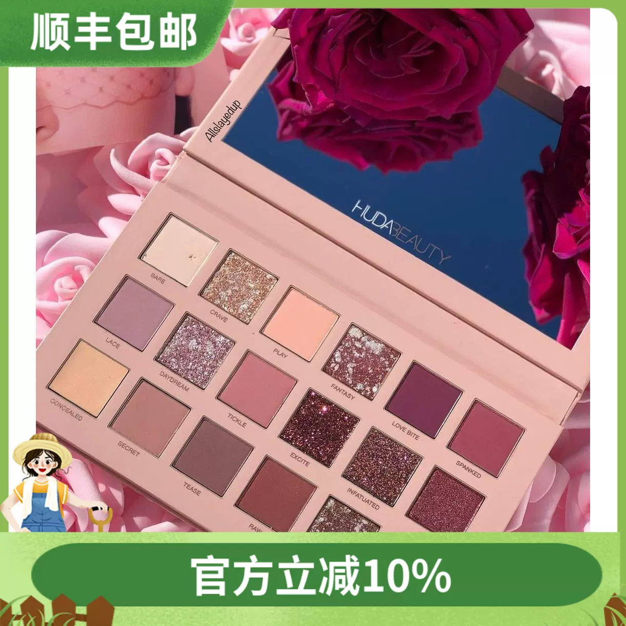 Huda 2025 beauty 沙漠盘