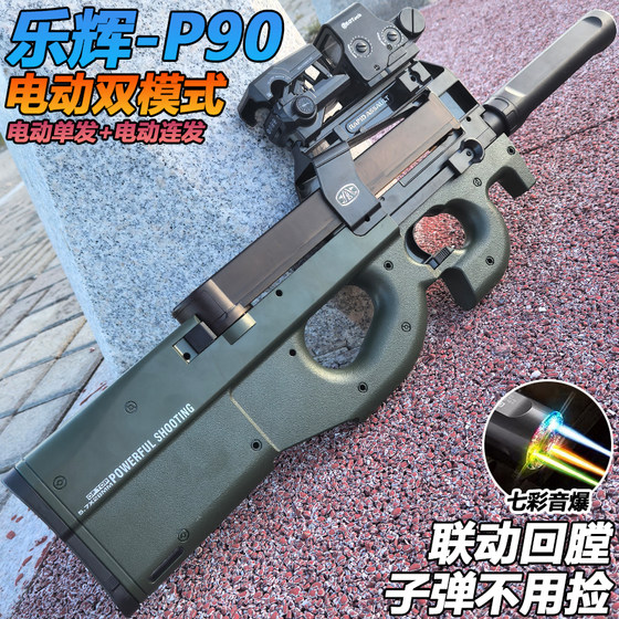 
Lehui P90 submachine gun automatic electric bursting crystal toy high-end nylon adult water assault bomb special gun