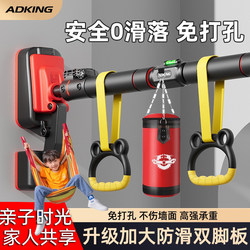 Children's Indoor Pull-Up Bar, No-Drill Hanging Rings, Home Exercise Fitness Equipment, Punching Bag