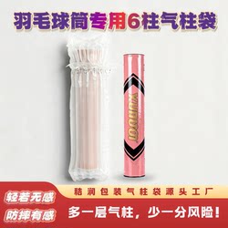 Air Column Bag, Special Air Bubble Column Packaging Bag for Badminton, Shock-Proof and Drop-Proof Air Bag, Inflatable Column Air Cylinder Packaging Bag