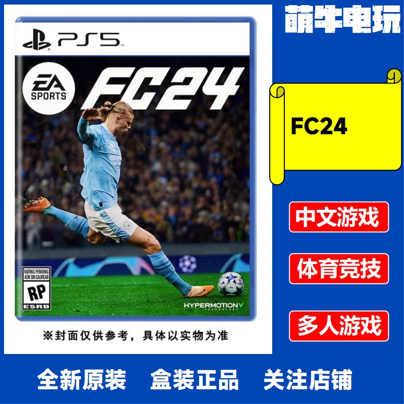 索尼PS5二手游戏EA SPORTS FC24 足球2024 FIFA24 港版中文现-Taobao