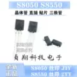 Điểm mới S8050 màn hình lụa J3Y S8550 màn hình lụa 2TY TO-92/SOT-23 bóng bán dẫn NPN PNP transistor c945