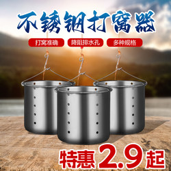 Stainless steel fixed-point nest making device, bottom bait thrower, wild fishing equipment, fishing hand rod, nest making artifact, nest making spoon