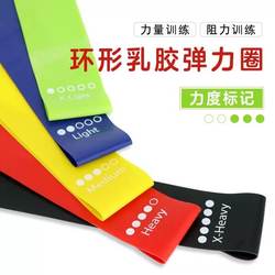 Extraordinary Circular Latex Ring, Energy Ring, Resistance Band, Fitness Elastic Band, Track and Field Strength Training Mini Band