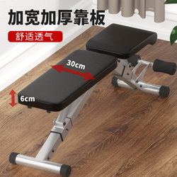 Home Folding Dumbbell Bench Fitness Equipment Sit-Up Board Multifunctional Fitness Chair Bench Press Adjustable Thickened Version