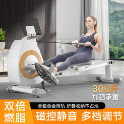 Home Folding Rowing Machine, Silent, Super Fat-Burning, Indoor Home Use, Multi-Level Adjustment, Silent, Intelligent Magnetic Resistance Rowing Machine