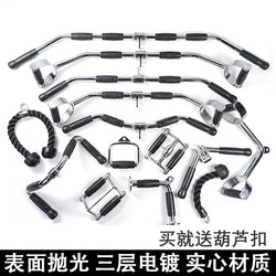 High Pull-Down Handle Sports Strength Equipment Accessories Big Bird Fitness Equipment Seated Rowing Pull Rod