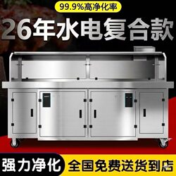 Hydroelectric Composite Smokeless Purification Barbecue Cart Commercial Stall Eco-Friendly Purification All-In-One Machine Flat Suction Barbecue Grill Barbecue Stove