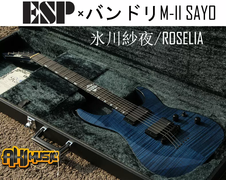 ESP M-II Sayo 電吉他主動拾音設計二次元樂隊演出專用24品烏木指板