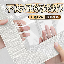 Winter Window Insulation for Rural Areas in the Northeast, Windproof and Cold-Proof, Thickened Sealing Curtain, Thermal Insulation Film, Wind-Blocking Double-Layer Warm Plastic Sheet