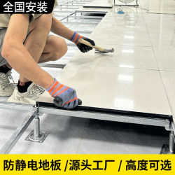 Ceramic Surface All-Steel Anti-Static Floor 600X600 School Computer Room Frame Empty Pvc Anti-Static Floor Edgeless Tiles
