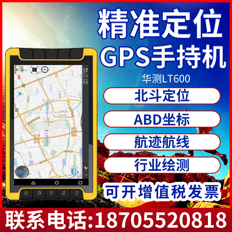  CTI LT600      BEIDOU ޴ GPS º GIS ǥ -