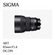 Sigma flagship store 85mm F1.4 DG DN large aperture 2D portrait photo lens