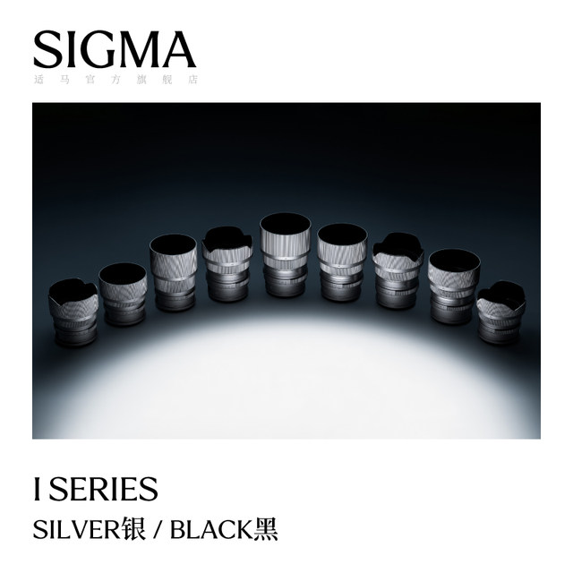 [Non-online sale] New product launched Sigma full-frame mirrorless lens new model silver with large aperture and fixed focus