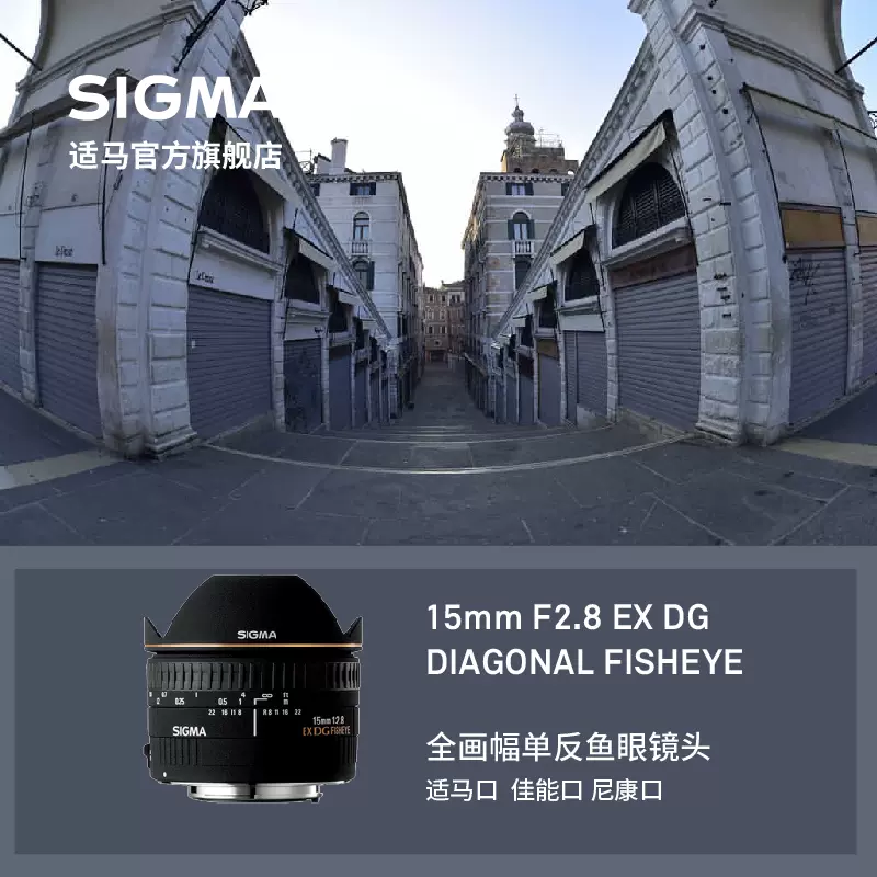 注目ブランドのギフト SIGMA 15mm F2.8 EX DG FISHEYE 魚眼 fawe.org