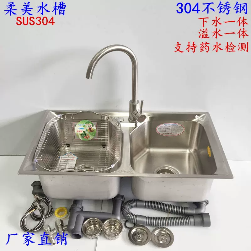 正版柔美304不锈钢厨房水槽双槽拉丝洗碗菜手盆一体型加厚7742 Taobao