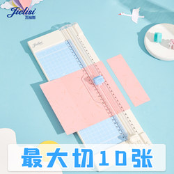 Jerrys 909-8 Paper Cutter Paper Cutter Photo Cutter A4 Paper Cutter Office Handmade Cutter Indentation Cutter Small Two-Way Sliding Cutting Paper Cutter Crease Artifact
