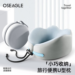 Travel Portable U-Shaped Pillow, Neck Pillow, Memory Foam Neck Pillow, Airplane High-Speed Rail Sleeping Cervical Spine Neck Pillow, U-Shaped Pillow