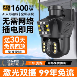 Monitor 2026 New Model Home Camera Wireless Remote 4g High-Definition Night Vision 360-Degree No Blind Spot Camera