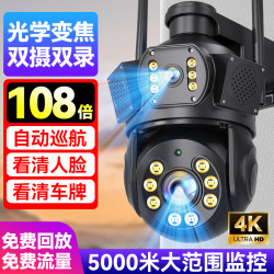 Surveillance Camera 360-Degree No Blind Spots Indoor and Outdoor Zoom High-Definition Waterproof Night Vision 4g Wireless Remote Monitor