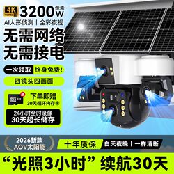 Solar-Powered Surveillance Camera 360-Degree No Blind Spots Mobile Remote Outdoor High-Definition Night Vision 4g No Electricity No Internet