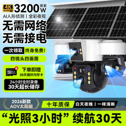 Solar-Powered Surveillance Camera 360-Degree No Blind Spots Mobile Remote Outdoor High-Definition Night Vision 4g No Electricity No Internet