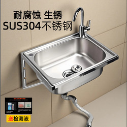 Kitchen Sus304 Stainless Steel Sink, Dishwashing Basin, Vegetable Washing Basin, Triangular Stand, Wall-Mounted Wash Basin, Balcony Vegetable Washing Sink