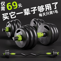 Pinjian Dumbbells Men's Fitness Equipment Home Barbell Dumbbell Pair Adjustable Weight Beginner Dumbbell Set