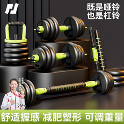 Dumbbells for Men, Fitness Exercise Equipment for Home Use, Adjustable Weight, Barbell Set, Kettlebell, Dormitory