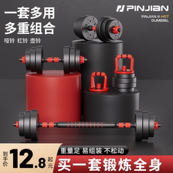 Dumbbells for Men, Home Fitness Equipment, Barbells, Dormitory Dumbbells, a Pair of Adjustable Weight Dumbbells for Beginners, Dumbbell Set