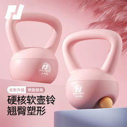 [Free Anti-Slip Gloves] Soft Kettlebell for Women's Shaping Exercise, Home Fitness, Butt Lift, Fitness Equipment, 6kg Squat