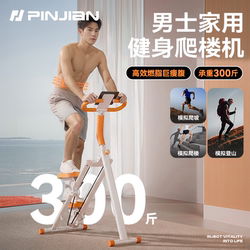 Multifunctional Stair Climber Fitness Machine for Home Use, Stair Machine, Climbing Machine, Step Machine, Small Indoor Exercise Equipment